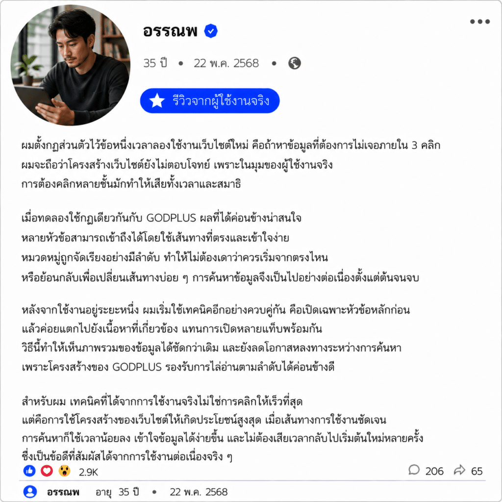 อรรณพ อายุ 35 ปี