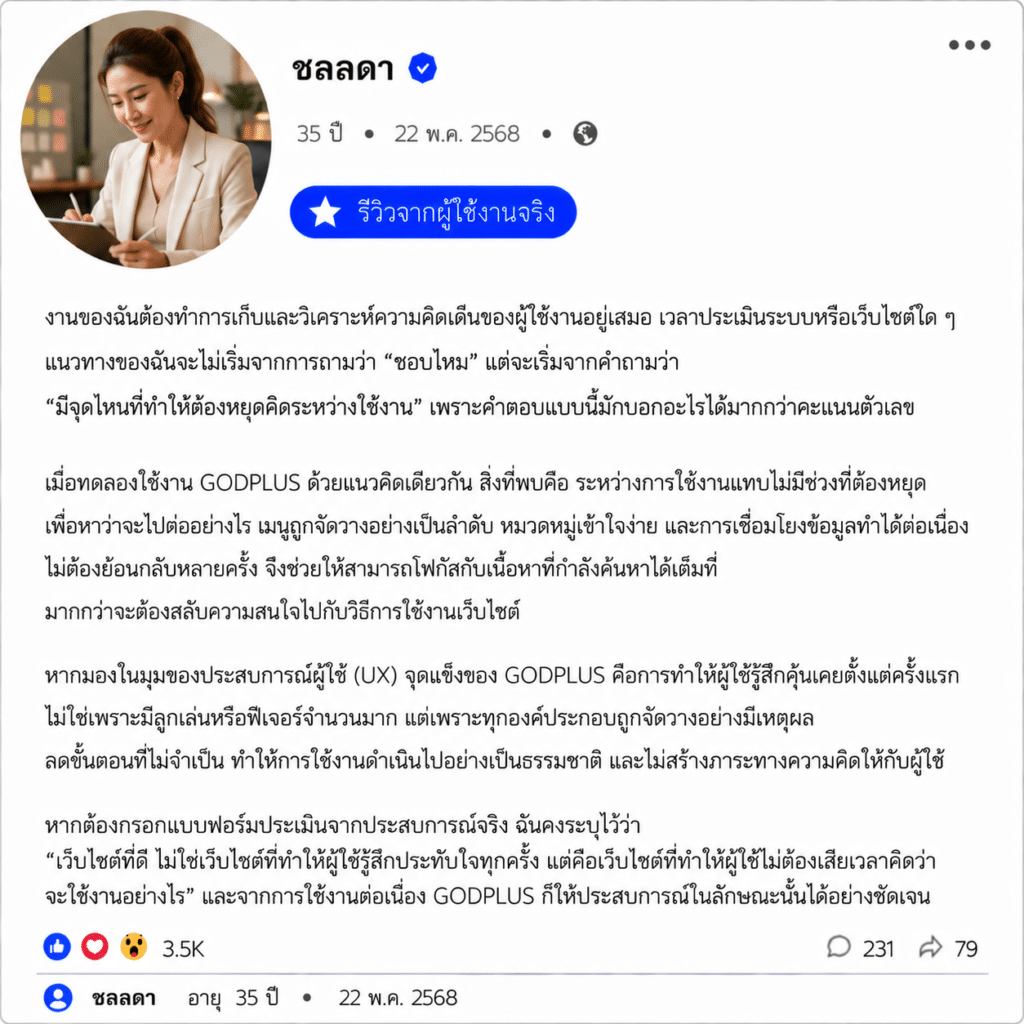 ชลลดา อายุ 35 ปี