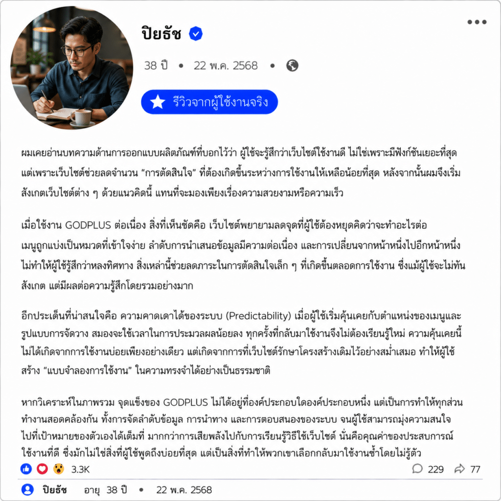ปิยธัช อายุ 38 ปี